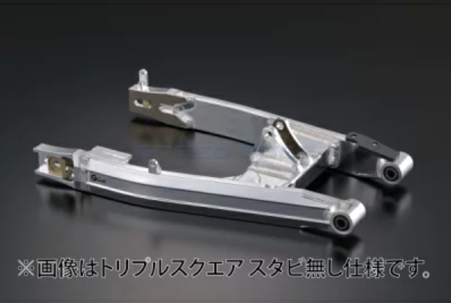 グロムのスイングアームおすすめ10