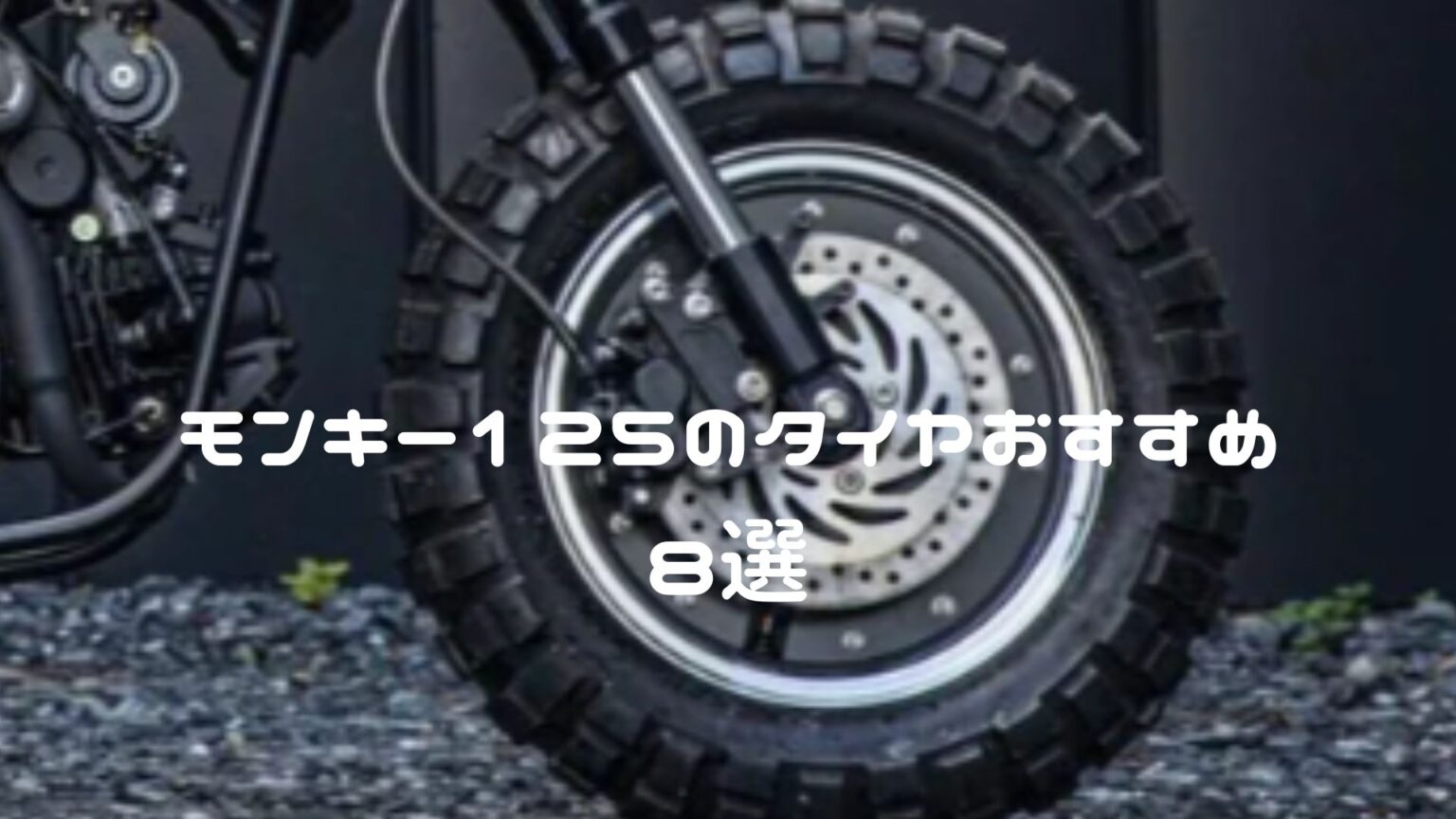 スーパーカブは二人乗りできる？【C125・110・90・70ならOK！】